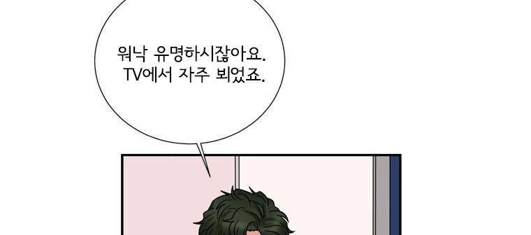대치동 일타강사 108화 35