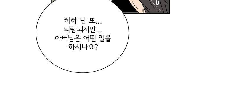 대치동 일타강사 108화 37