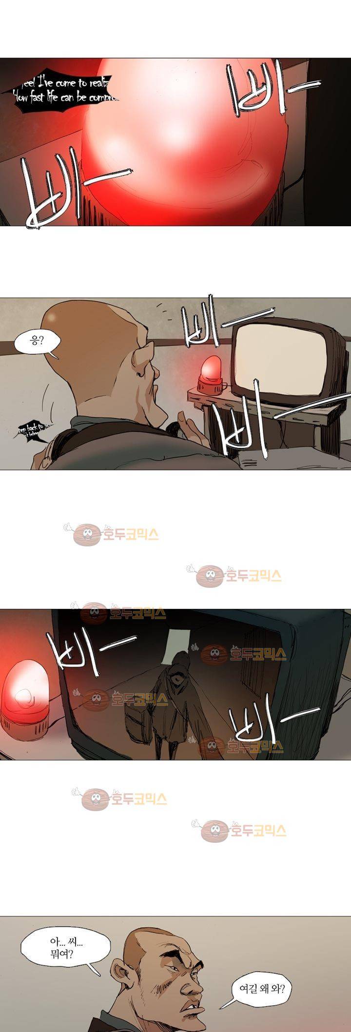 불티 6화 2