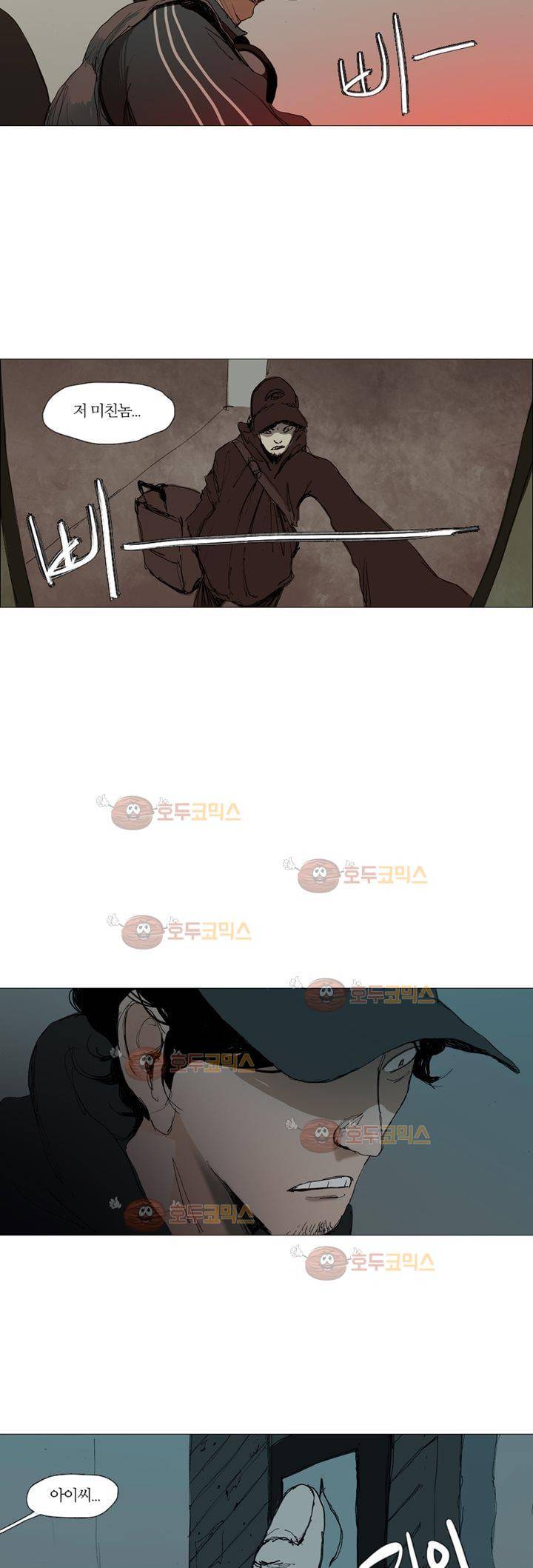 불티 6화 3