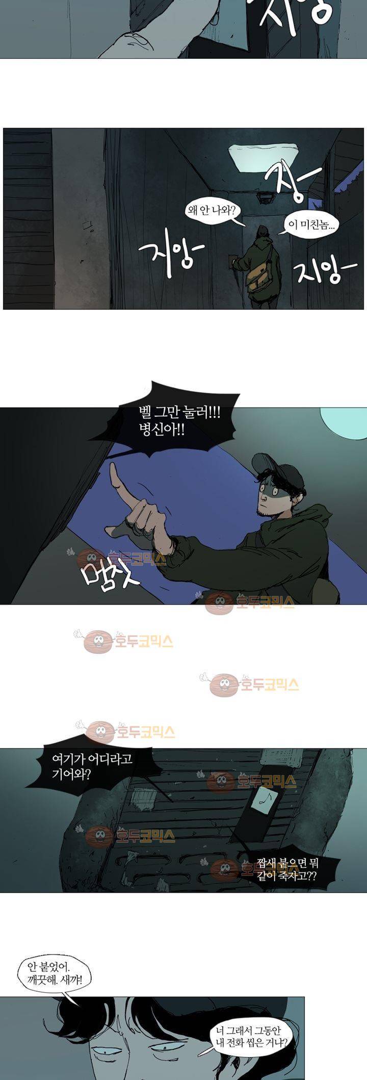 불티 6화 4