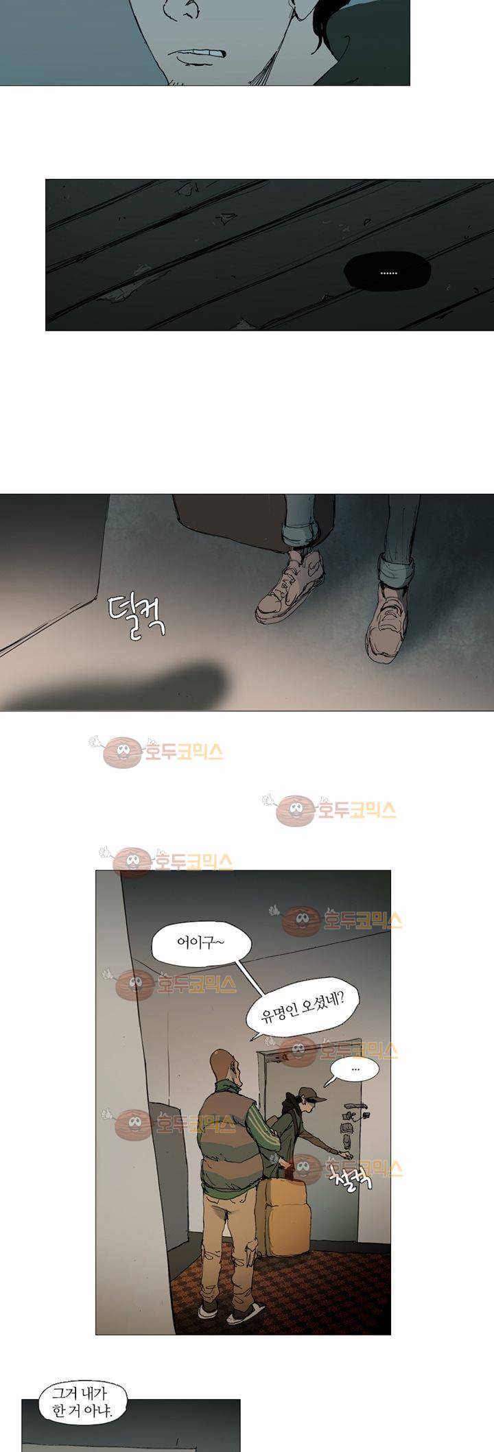 불티 6화 5