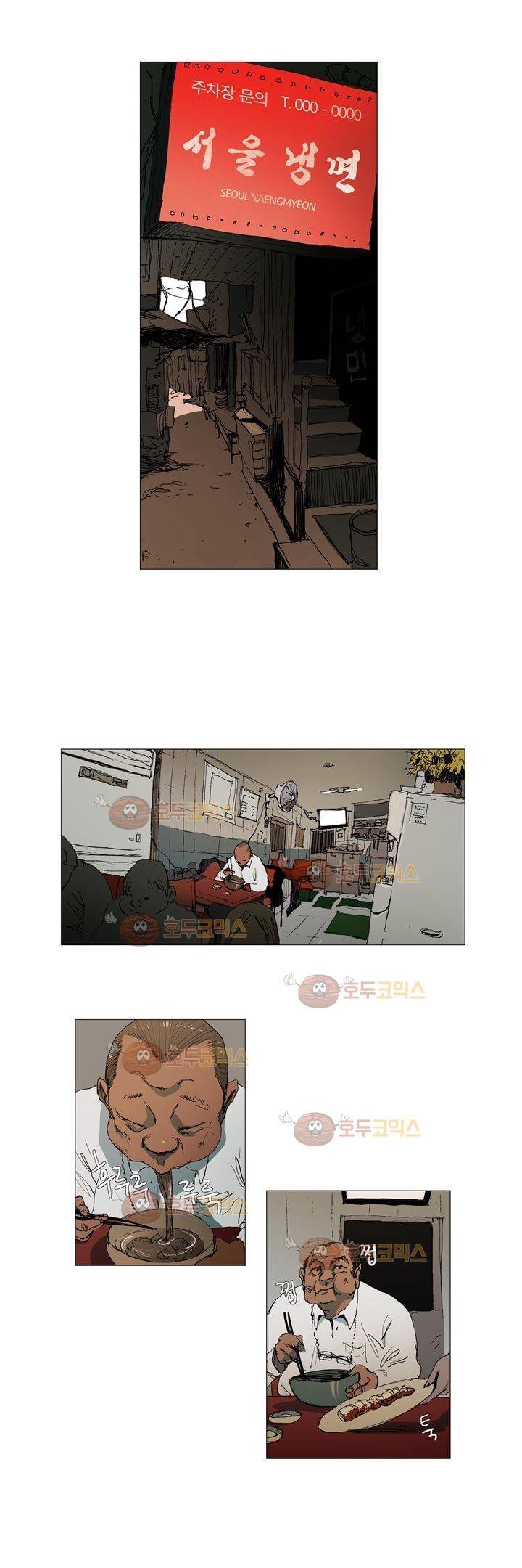 불티 16화 1