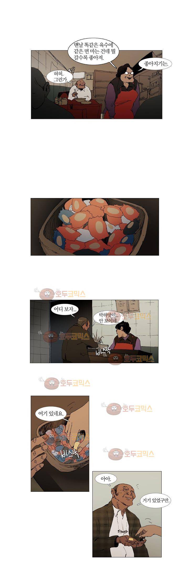 불티 16화 3