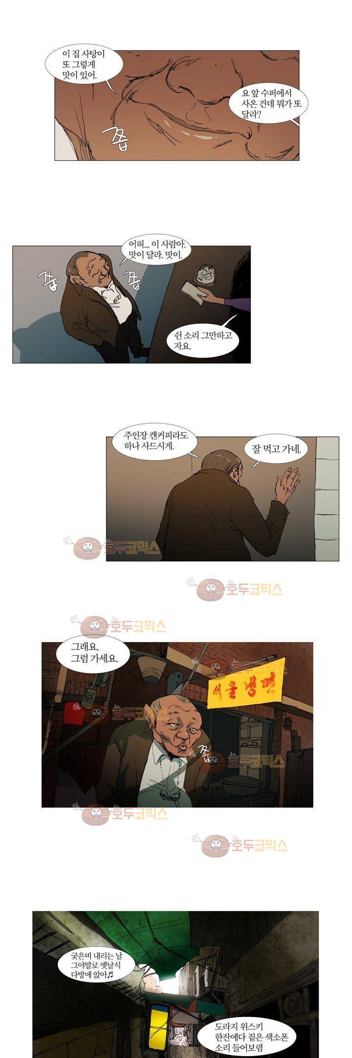 불티 16화 4