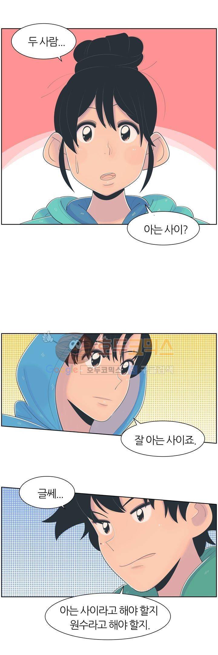 서른넷 5화 - 아는 사이 1