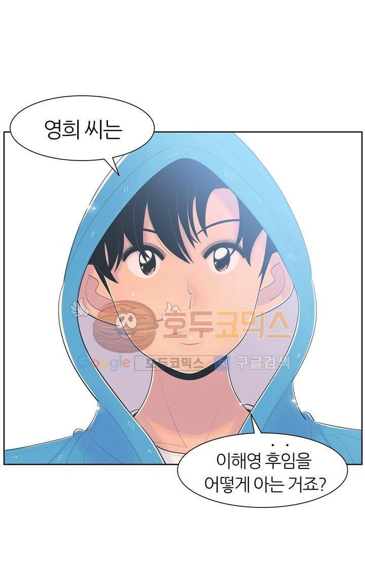 서른넷 5화 - 아는 사이 3