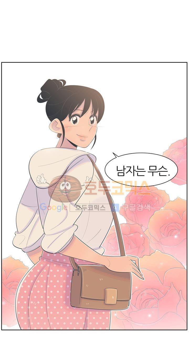 서른넷 8화 - 변화 7