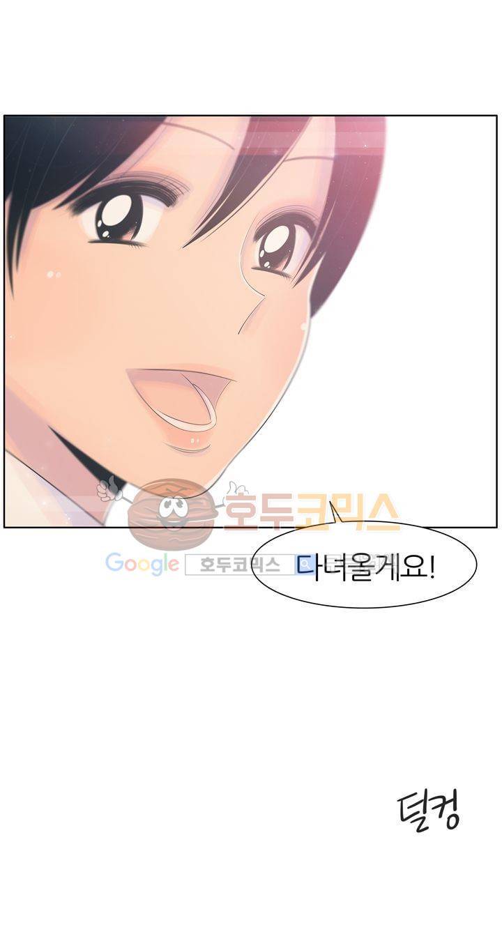 서른넷 8화 - 변화 8