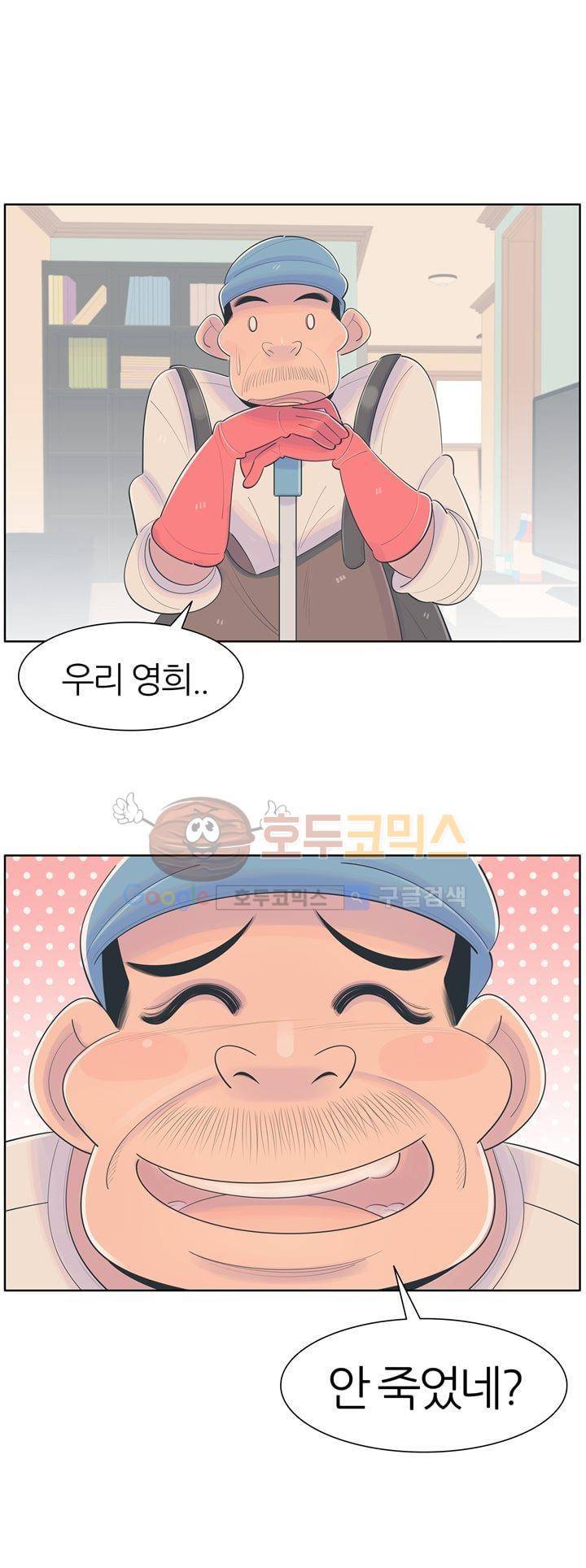 서른넷 8화 - 변화 9