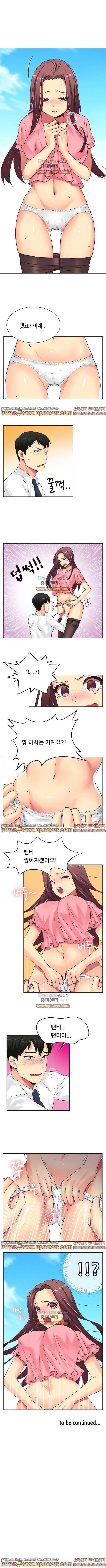 거절 못하는 여자 5화 4