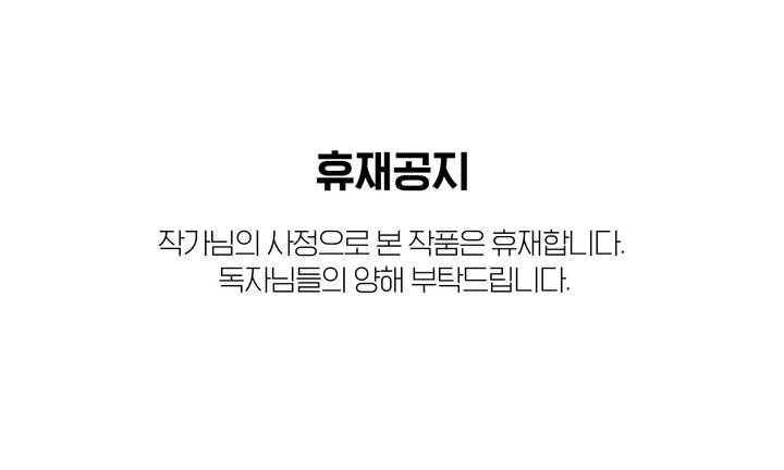 언파더 - [휴재공지] 1