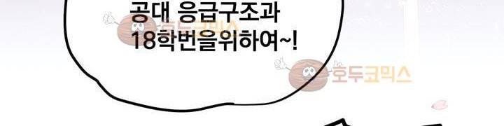 찬! 평범한 그녀석 42화 (완결) 22