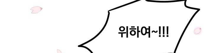 찬! 평범한 그녀석 42화 (완결) 23