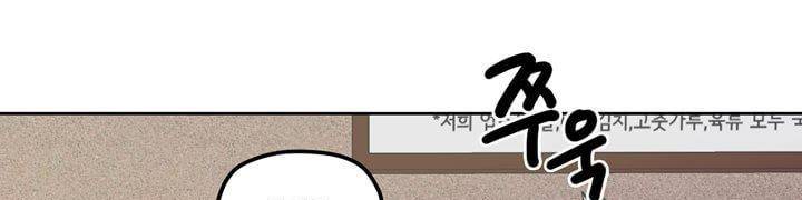 찬! 평범한 그녀석 42화 (완결) 25