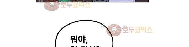 찬! 평범한 그녀석 42화 (완결) 33