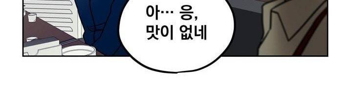 찬! 평범한 그녀석 42화 (완결) 36