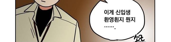 찬! 평범한 그녀석 42화 (완결) 39