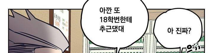 찬! 평범한 그녀석 42화 (완결) 41