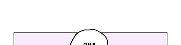 찬! 평범한 그녀석 42화 (완결) 53