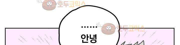 찬! 평범한 그녀석 42화 (완결) 57