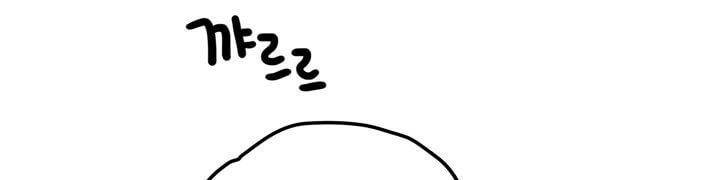 찬! 평범한 그녀석 42화 (완결) 63