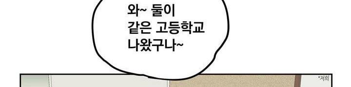 찬! 평범한 그녀석 42화 (완결) 64