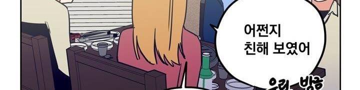 찬! 평범한 그녀석 42화 (완결) 66
