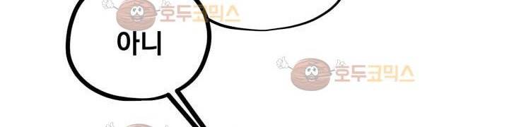 찬! 평범한 그녀석 42화 (완결) 68