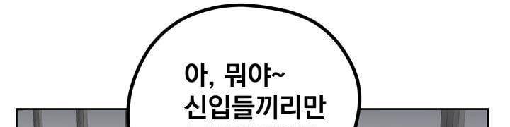 찬! 평범한 그녀석 42화 (완결) 73