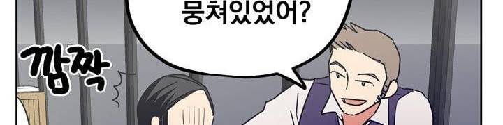 찬! 평범한 그녀석 42화 (완결) 74