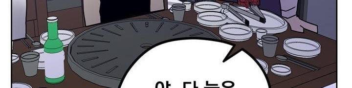 찬! 평범한 그녀석 42화 (완결) 76