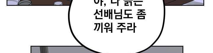 찬! 평범한 그녀석 42화 (완결) 77