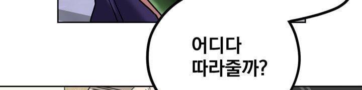 찬! 평범한 그녀석 42화 (완결) 89