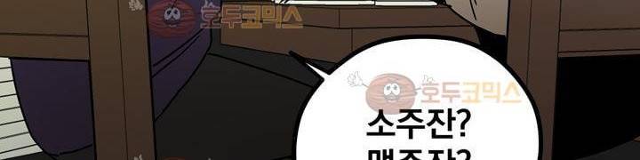 찬! 평범한 그녀석 42화 (완결) 92