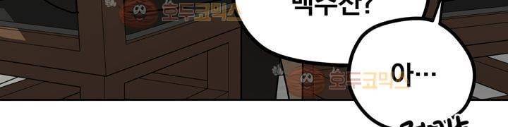 찬! 평범한 그녀석 42화 (완결) 93