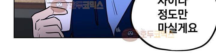 찬! 평범한 그녀석 42화 (완결) 105