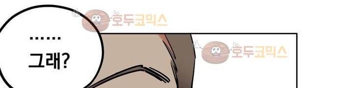 찬! 평범한 그녀석 42화 (완결) 106
