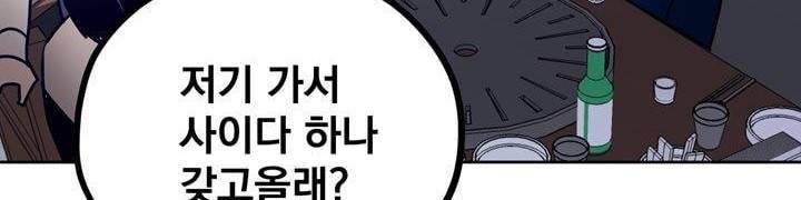 찬! 평범한 그녀석 42화 (완결) 112