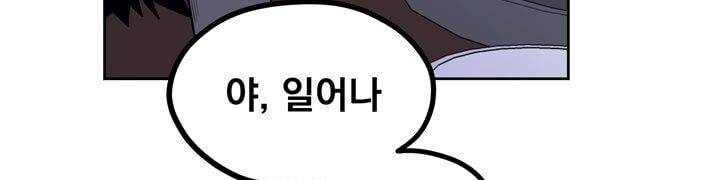 찬! 평범한 그녀석 42화 (완결) 137