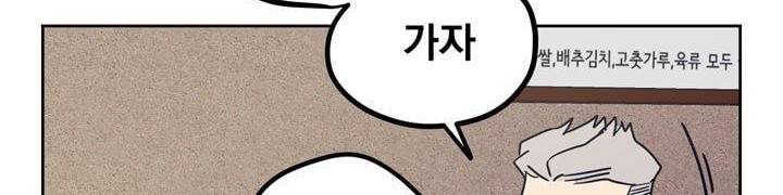 찬! 평범한 그녀석 42화 (완결) 138