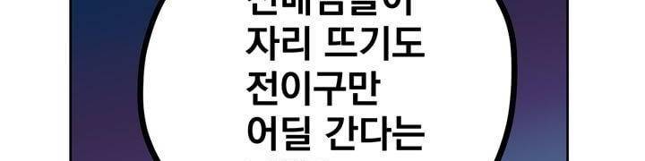 찬! 평범한 그녀석 42화 (완결) 143