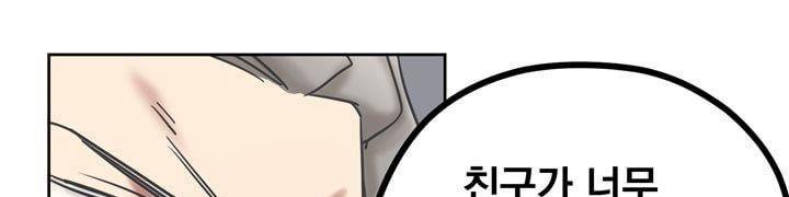 찬! 평범한 그녀석 42화 (완결) 145