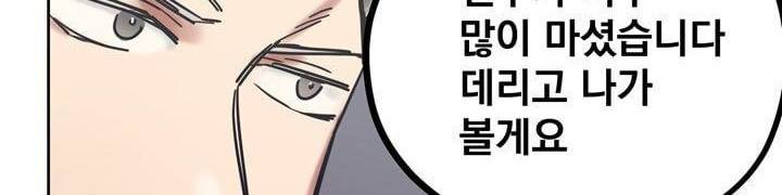 찬! 평범한 그녀석 42화 (완결) 146