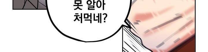 찬! 평범한 그녀석 42화 (완결) 150