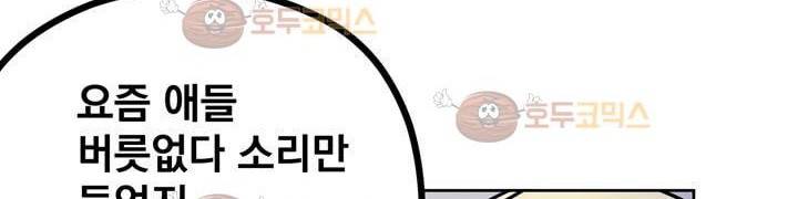 찬! 평범한 그녀석 42화 (완결) 152