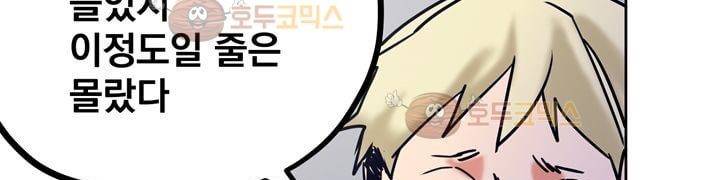 찬! 평범한 그녀석 42화 (완결) 153