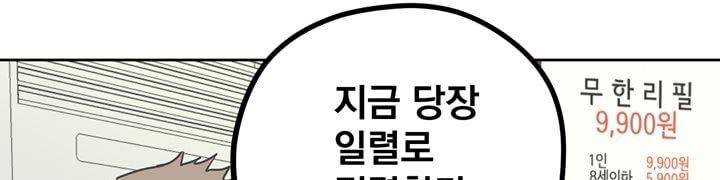 찬! 평범한 그녀석 42화 (완결) 157