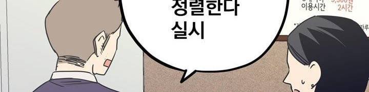 찬! 평범한 그녀석 42화 (완결) 158