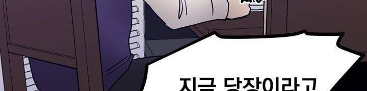 찬! 평범한 그녀석 42화 (완결) 160